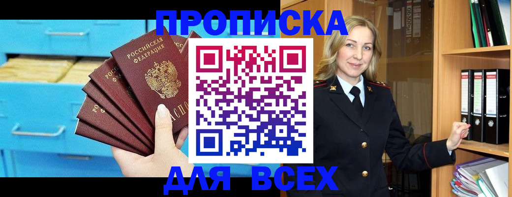 прописка иностранных граждан в Кирсе