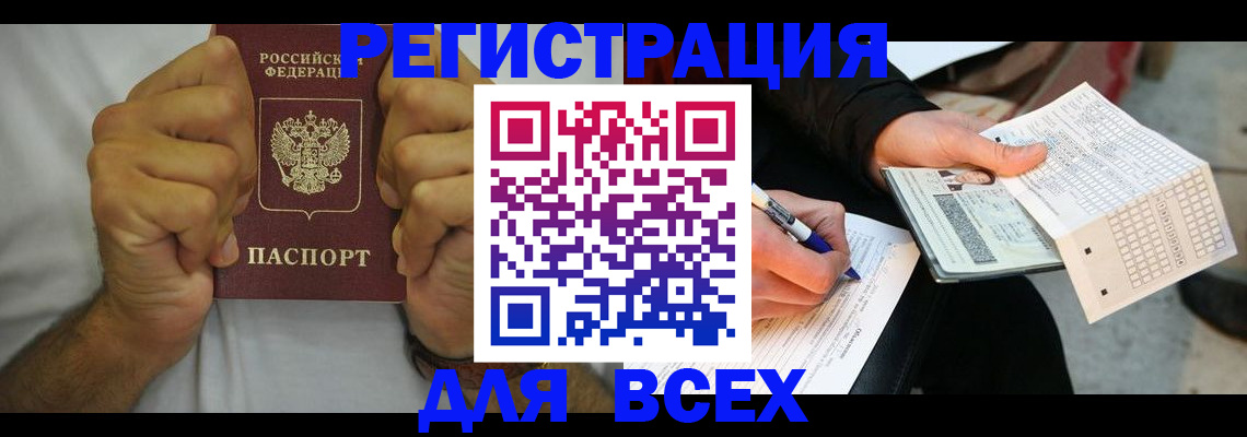 временная регистрация для школы в Кирсе