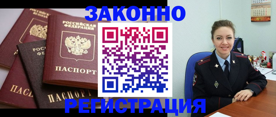 временная регистрация собственник в Кирсе