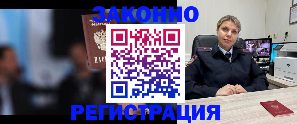 прописка для военкомата в Кирсе