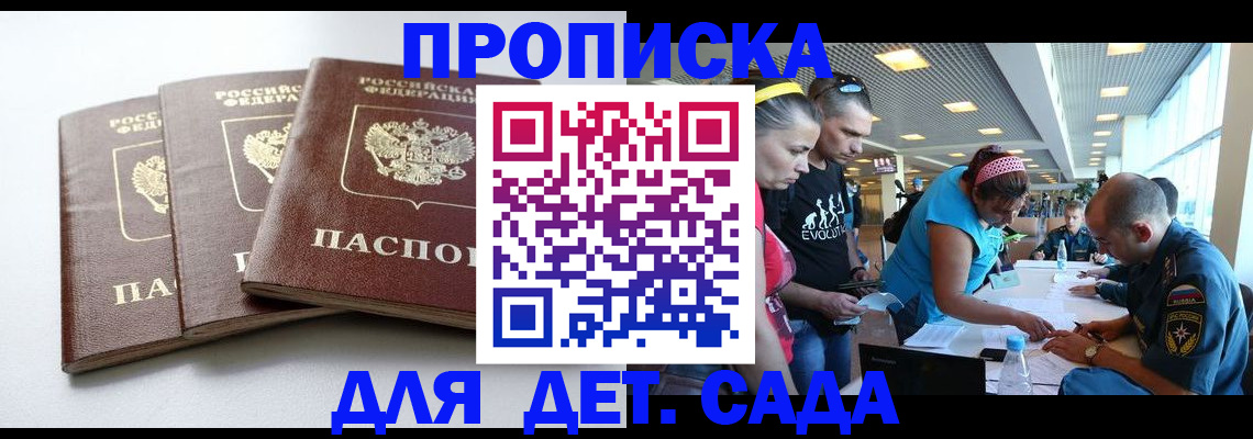 прописка паспорт в Кирсе