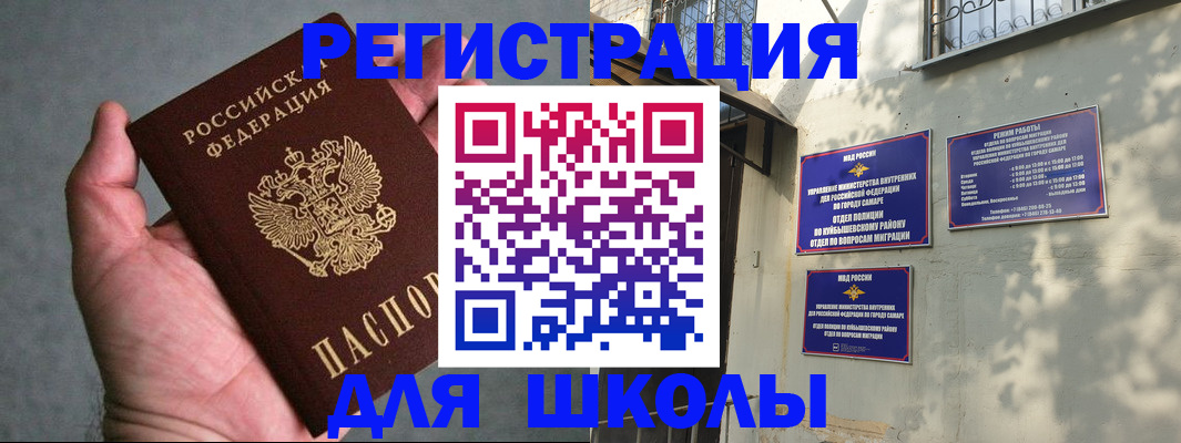 прописка ребенка в Кирсе